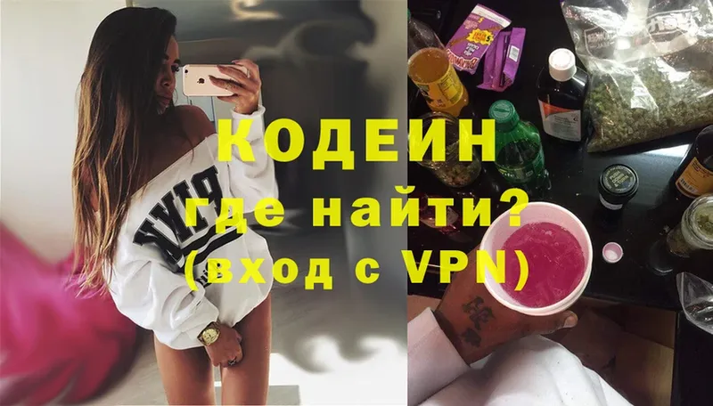 как найти закладки  Аша  ОМГ ОМГ ТОР  Codein Purple Drank 