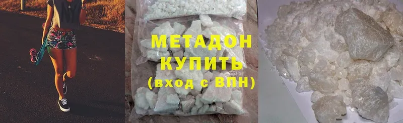 Метадон methadone  Аша 