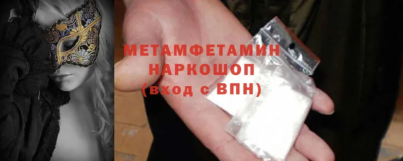 хочу   Аша  Первитин Methamphetamine 